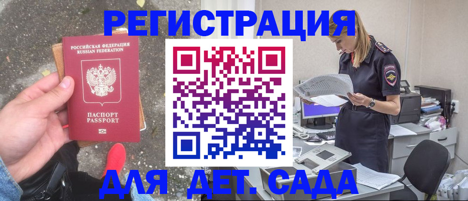 прописка в квартире в Северной Осетии