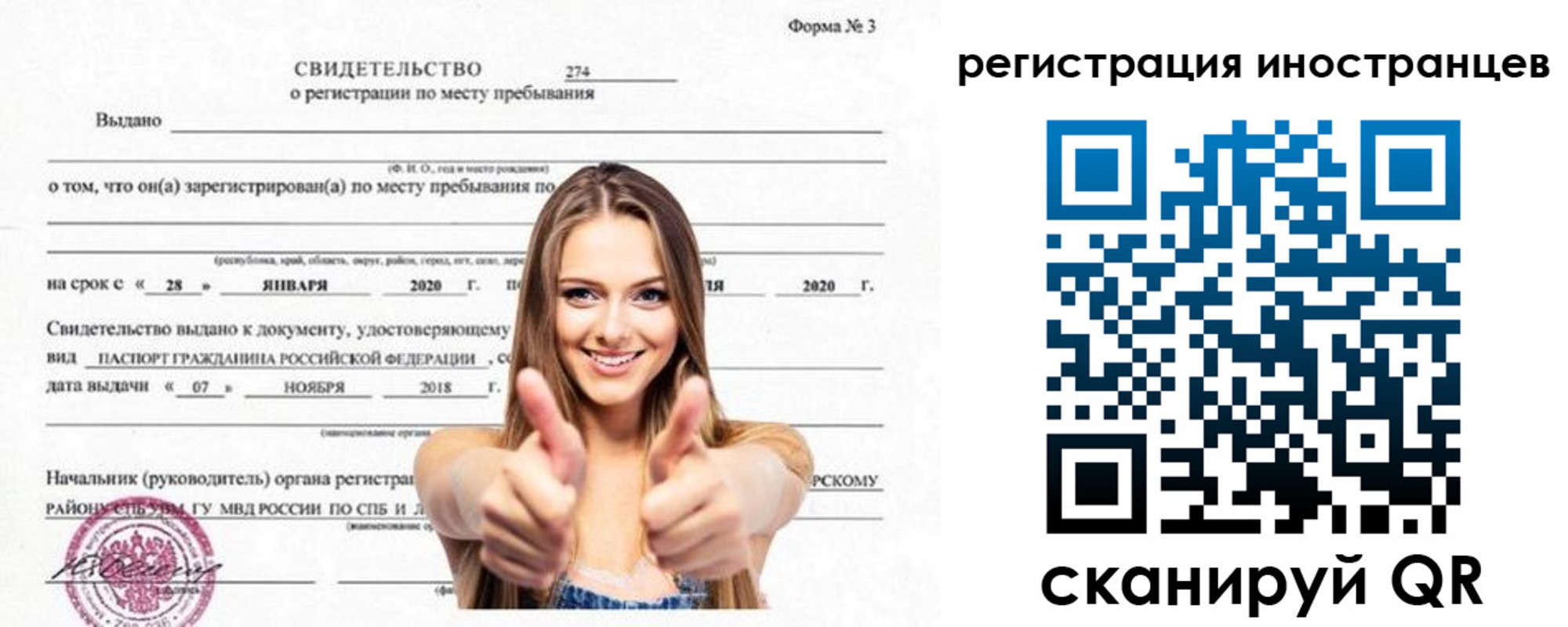 прописка 2025 в Северной Осетии