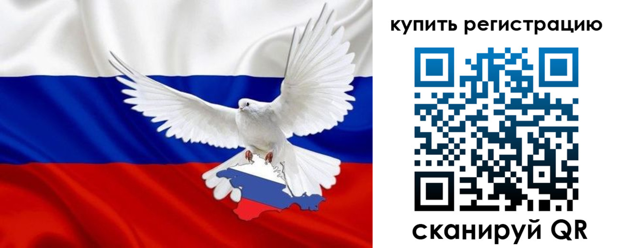 прописка 2025 в Северной Осетии