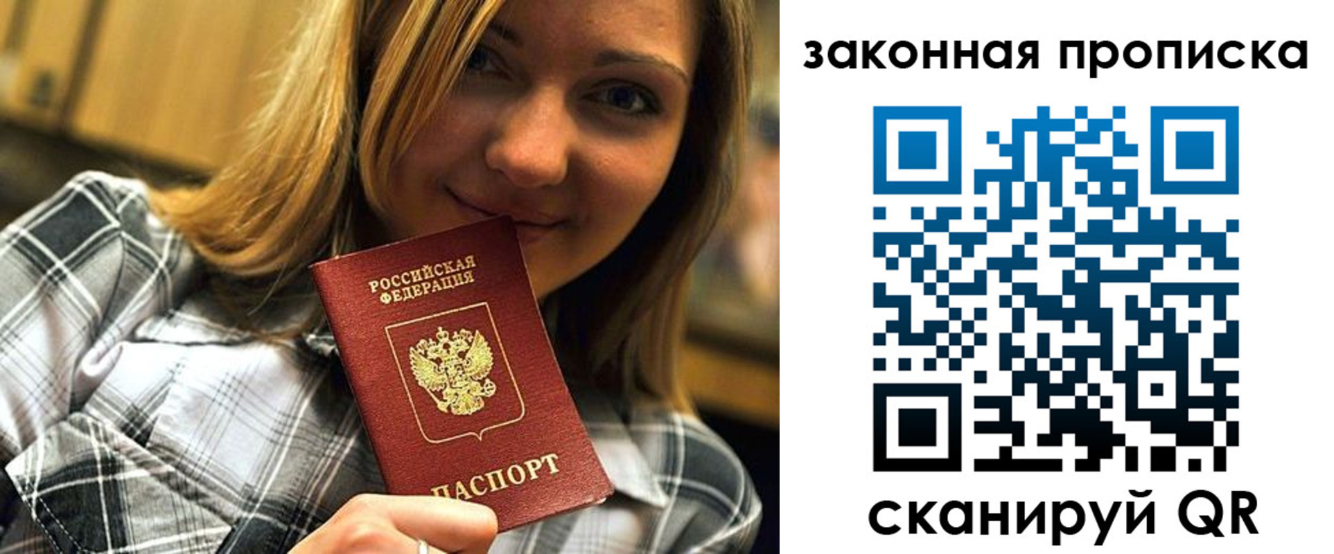 прописка паспорт в Северной Осетии