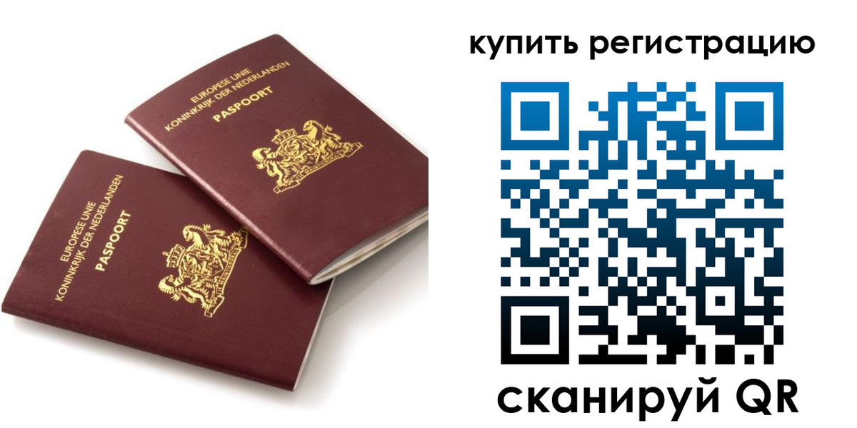временная регистрация законно в Северной Осетии