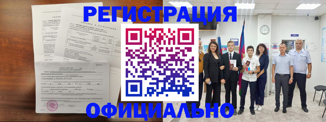 временная регистрация в квартире в Северной Осетии