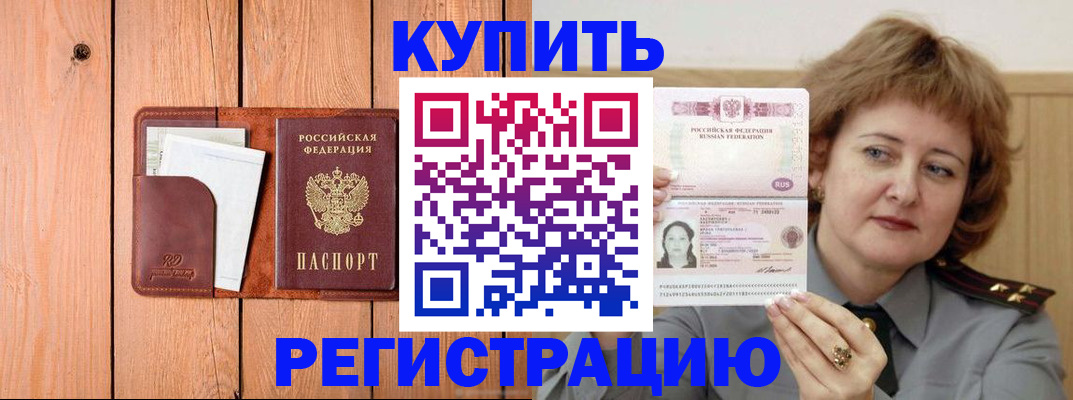 прописка паспорт в Северной Осетии