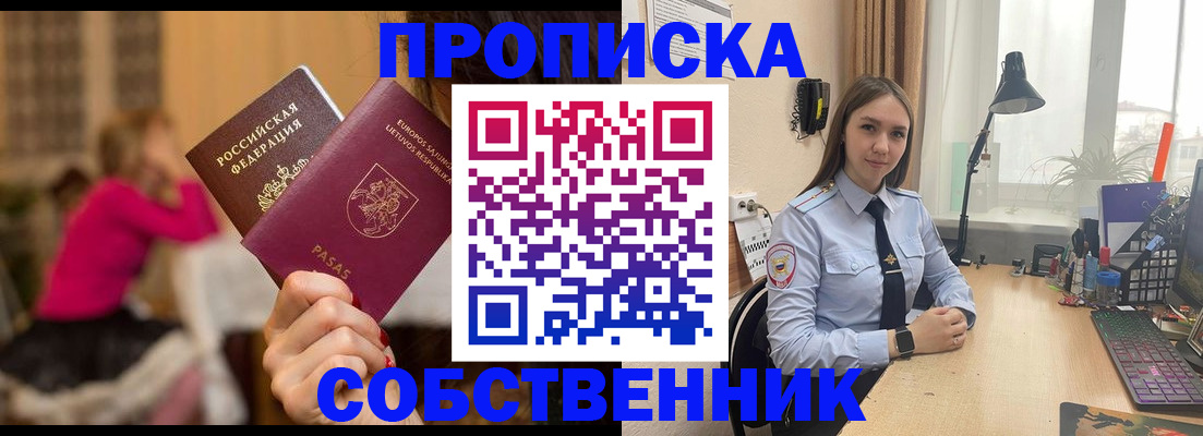 временная регистрация для школы в Северной Осетии