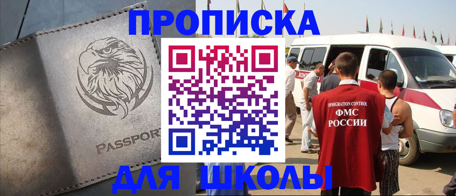 временная регистрация 2025 в Северной Осетии