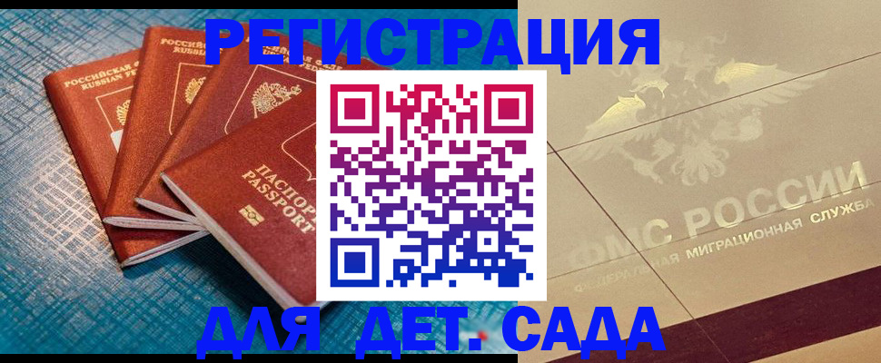 временная регистрация собственник в Северной Осетии