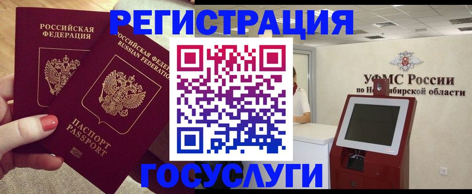 прописка поиск в Северной Осетии