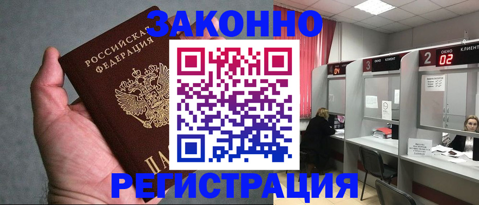 прописка для кредита в Северной Осетии