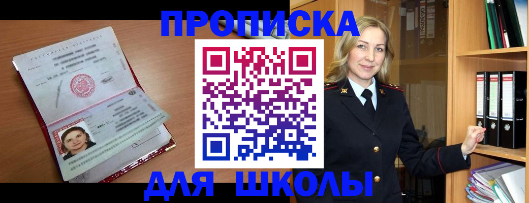 регистрация в Северной Осетии