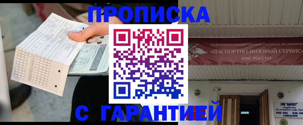 найти адрес прописки в Северной Осетии