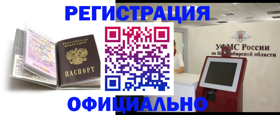 временная регистрация поиск в Северной Осетии