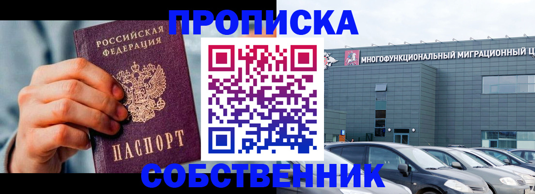 миграционный учет в Северной Осетии